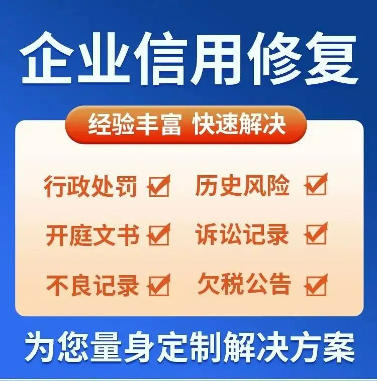 企业失信的后果居然比你想的还要可怕！？