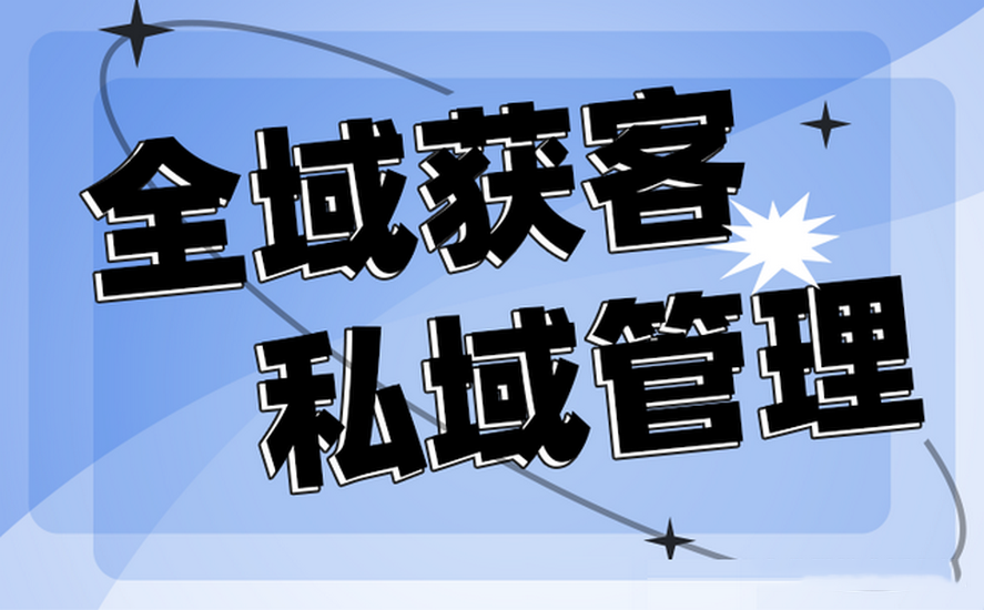 B2B企业网络获客推广必看，提升客户转化率高达60%