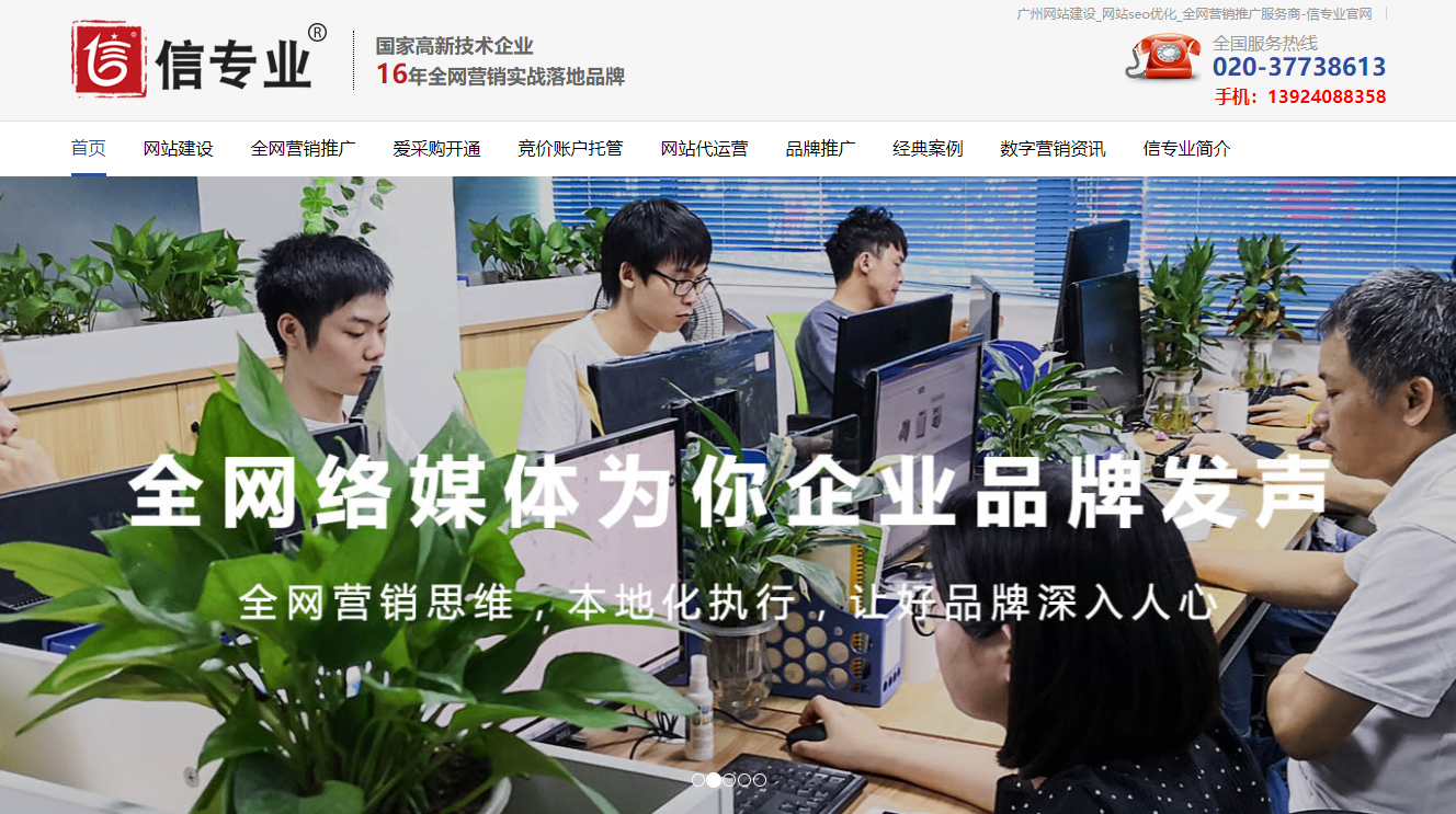 【做推广信专业】一家连官网都没有的公司，客户凭什么信你？