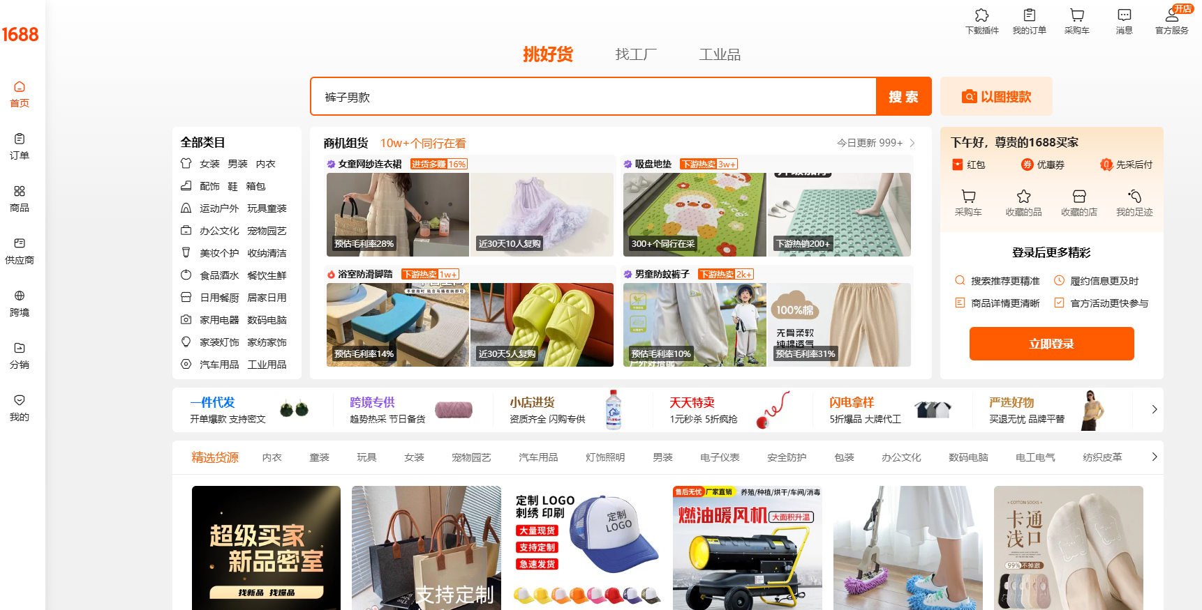 【做推广信专业】2025年国内B2B企业推广需求及平台特性分析