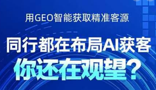 外贸企业如何借力AI轻松推广，海外GEO优化案例来了，福建客户变压器成功出海启示