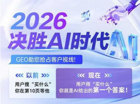 花10万竞价，不如让AI主动推荐你？