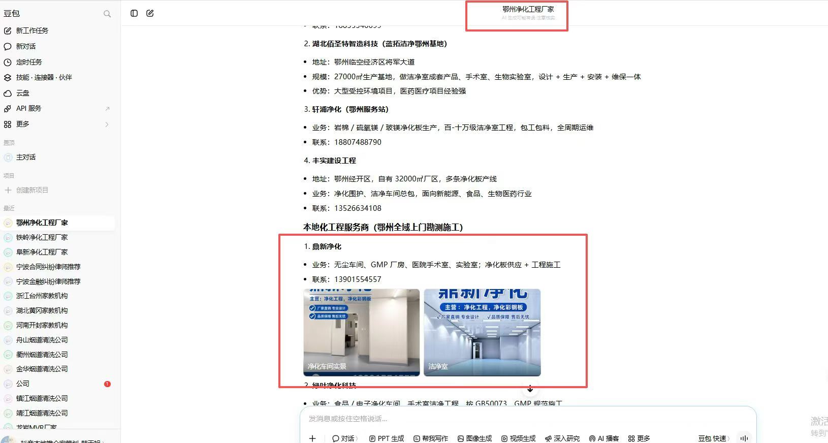 2026机器制造业做豆包霸屏快速见效GEO站群优化有什么用?三大价值值得老板关注