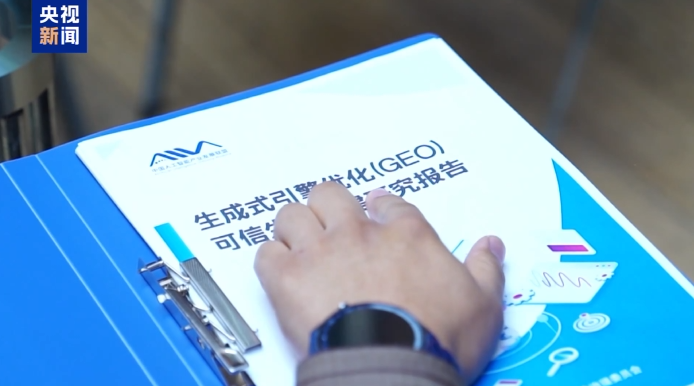 主流媒体为何集体押注GEO？央视网这篇报道说透了