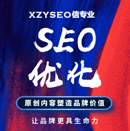 SEO优化.jpg