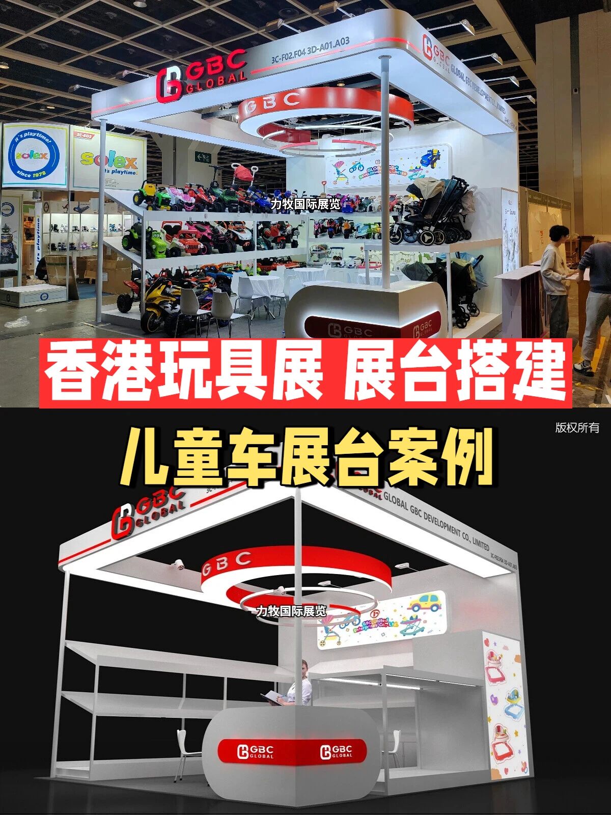 1770449674129633.jpg 香港玩具展.jpg